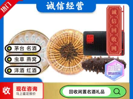 红河回收礼品